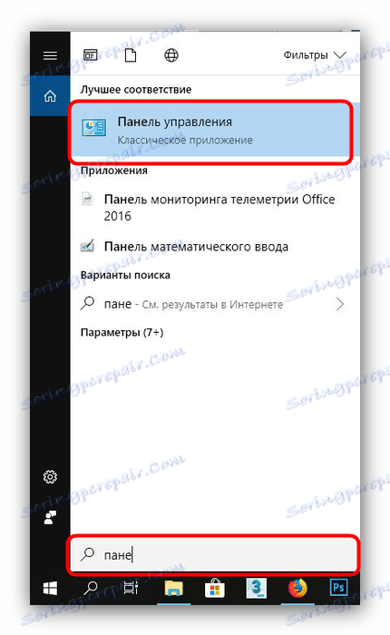 Відкрити панель керування для усунення проблем з audiodg.exe