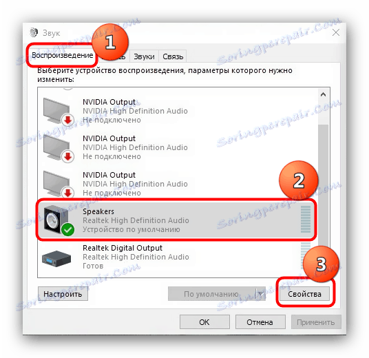Відкрити властивості динаміків для усунення проблем з audiodg.exe