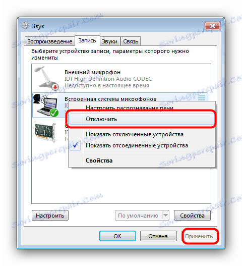 Відключення мікрофона для вирішення проблеми з audiodg