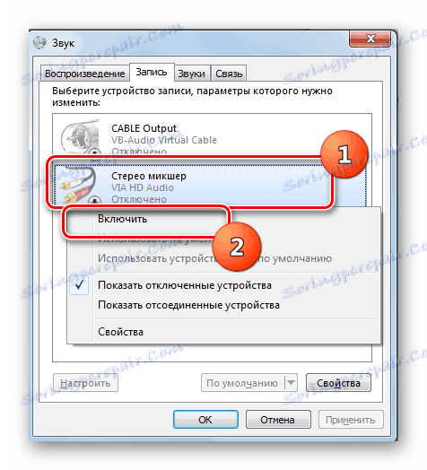 Perehod-k-vklyucheniyu-mikrofona-v-okne-Zvuk-v-Windows-7