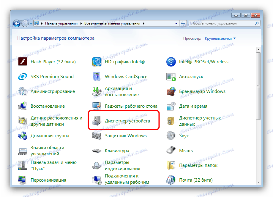 Vyberte správcu zariadenia na paneli pre ovládanie ovládačov Realtek
