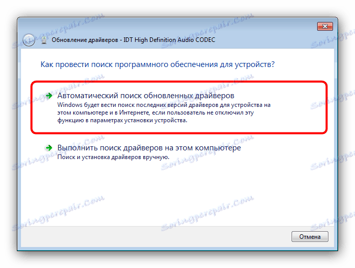 Automatická aktualizácia ovládačov na opravu problému rthdcpl