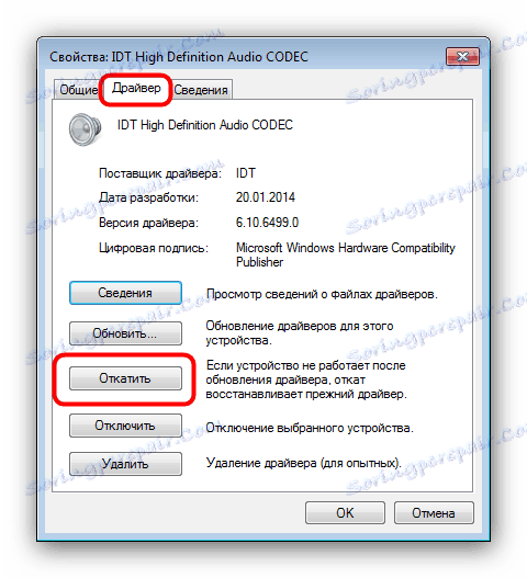 Spustite Realtek ovládače na vyriešenie problému rthdcpl