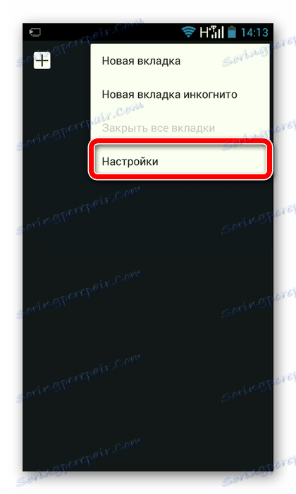 Влезте в настройките на Google Chrome