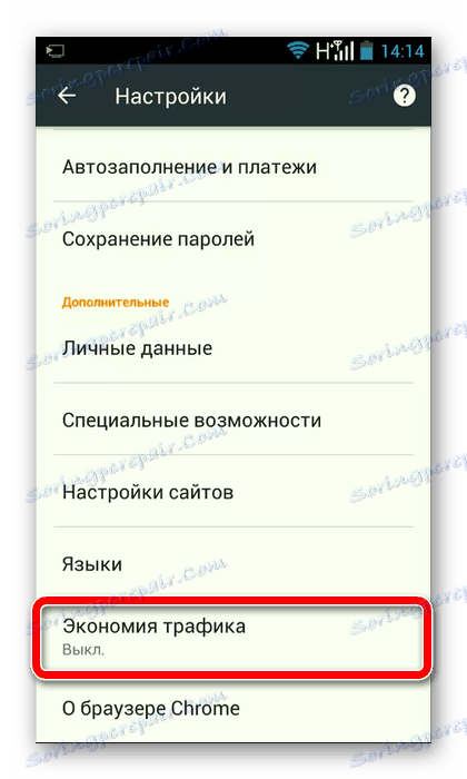 Настройките на Google Chrome