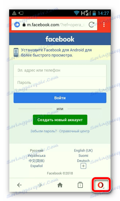 Прозорец на браузъра Opera Mini