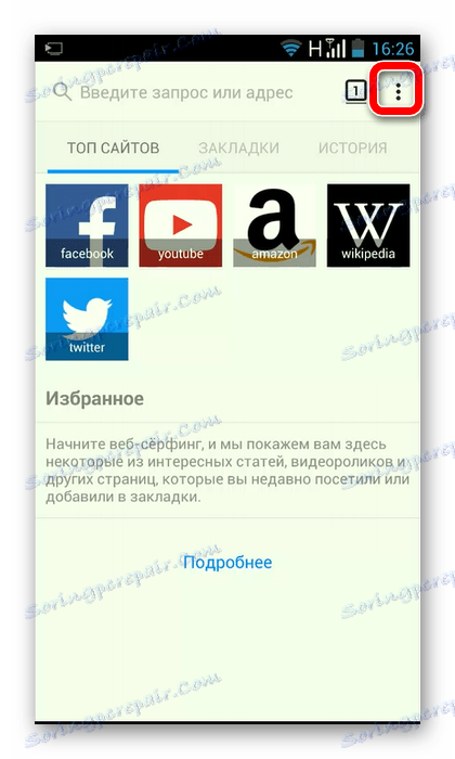 Прозорец на браузъра Firefox