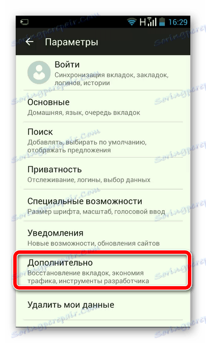 Търсете трафик за търсене в Firefox
