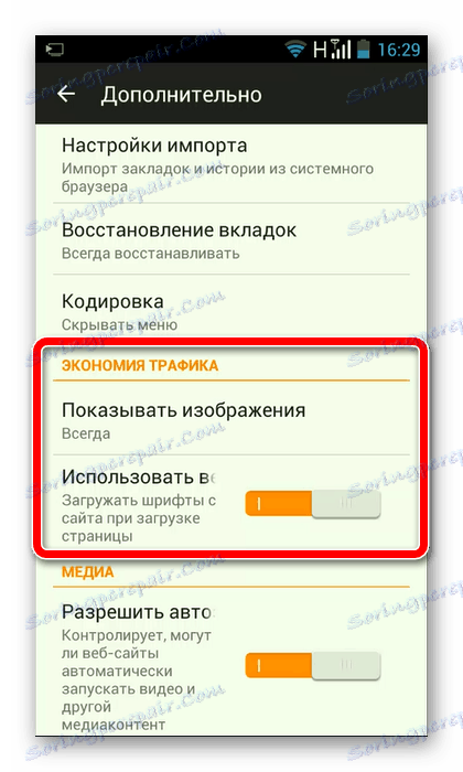 Блокиране на трафика в Firefox