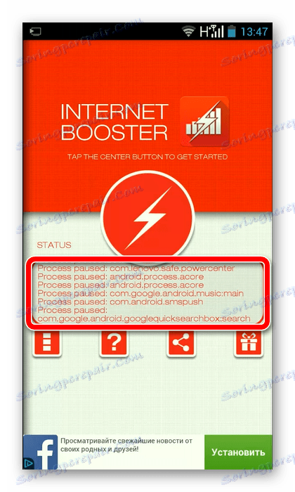 Получете отчет за резултатите от проверката в Internet Booster & Optimizer