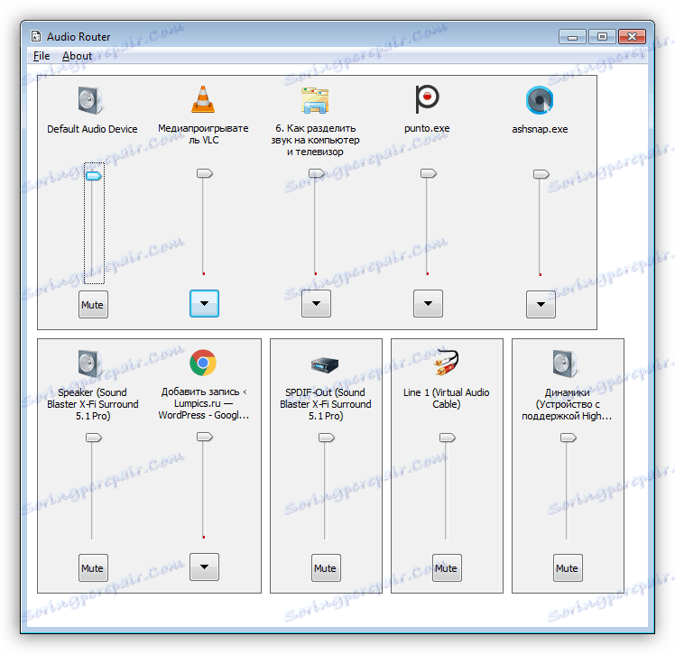 Аудио маршрутизатор интерфейс програма със списък на аудио устройства