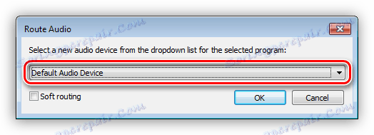 Избиране на стандартно аудио устройство в програмата Аудио маршрутизатор