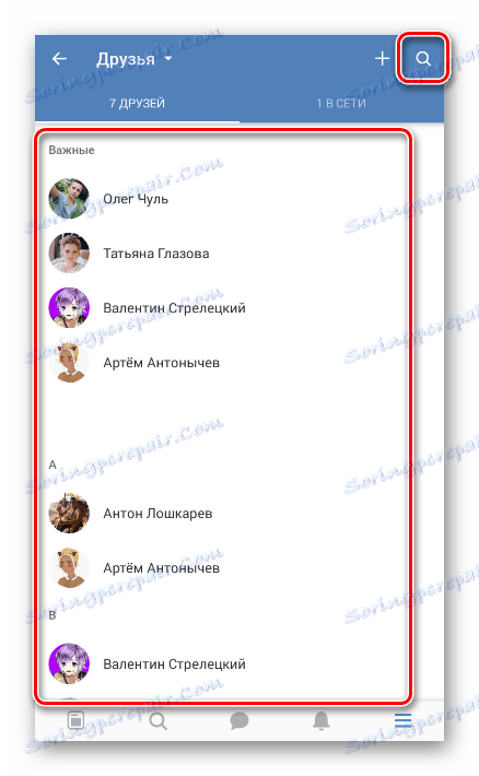 اختيار الأصدقاء لإرسال الدعوات في تطبيق VC
