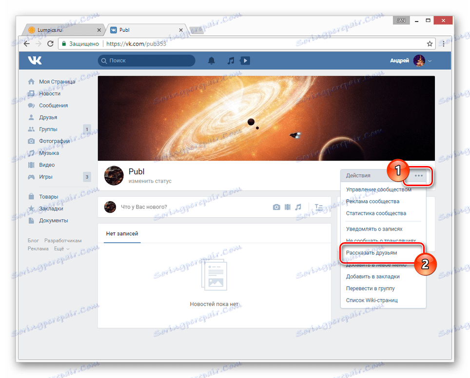 اذهب إلى النافذة Share on VK website