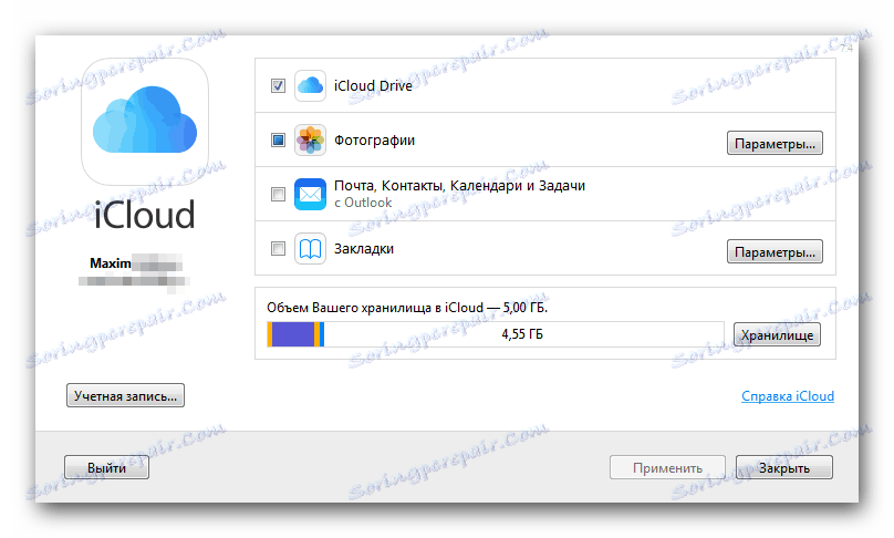 ميزات تطبيق ICloud