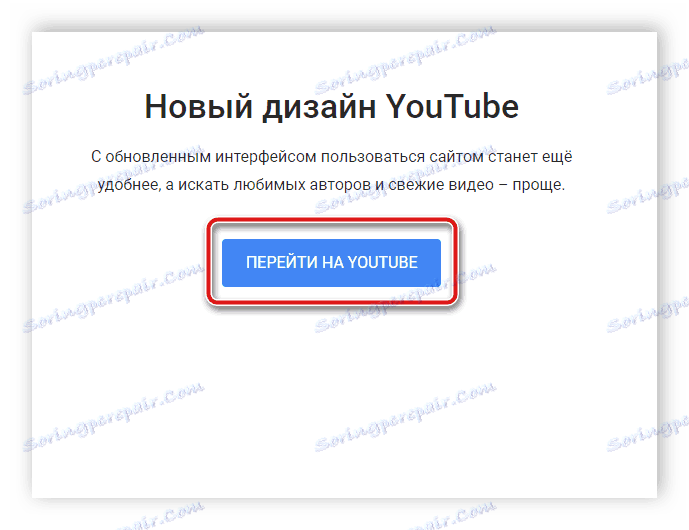 Preklopite na novo različico YouTuba