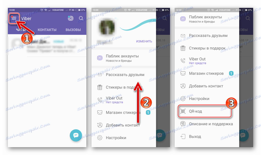 Viber برای آندروید مسنجر منو اصلی - کد QR