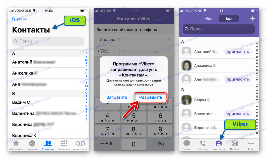 Viber برای آیفون همگام سازی با دفترچه آدرس iOS