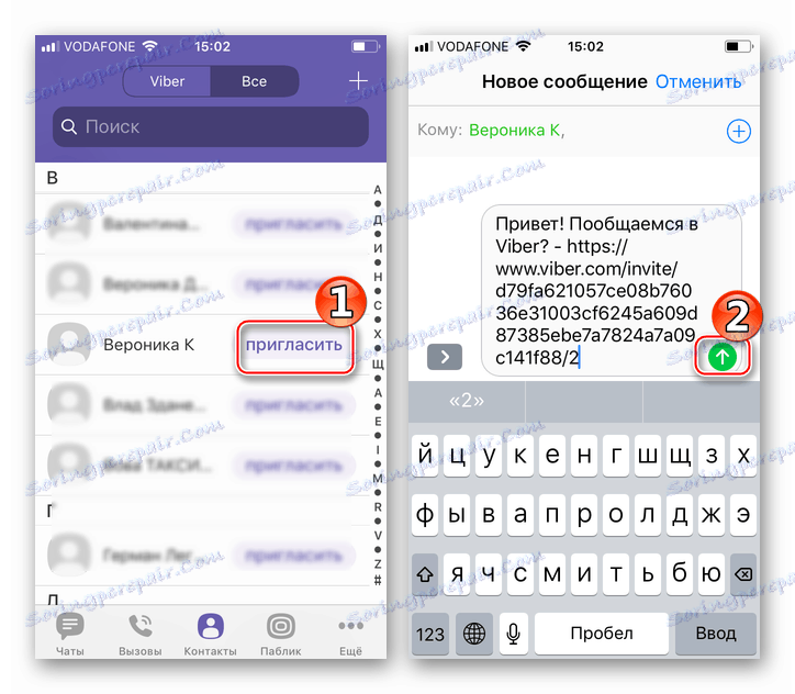 Viber برای iPhone دعوت از شرکت کنندگان ثبت نام شده به پیام رسان