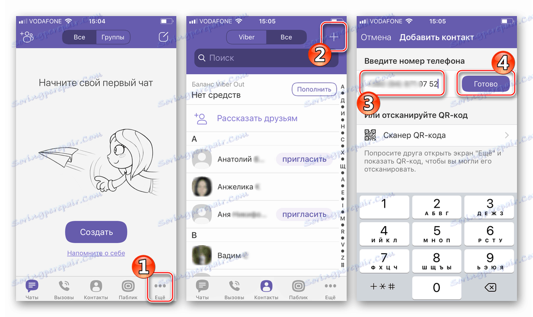 Viber for iPhone اضافه کردن ورود به تماس به صورت دستی