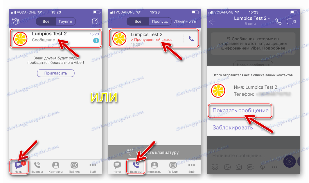 Viber برای آیفون نشان می دهد پیام از یک عضو نه از لیست تماس شما