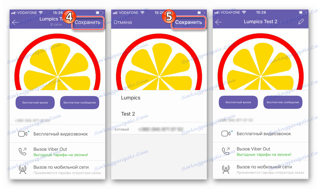 Viber for iPhone صرفه جویی در داده های مخاطب در مخاطبین از منوی گفتگو