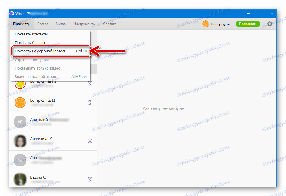 Viber برای منوی View ویندوز - نمایش شماره گیر