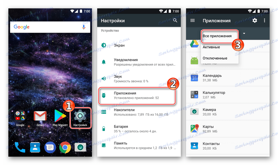 Viber برای تنظیمات Android - برنامه ها - همه برنامه ها