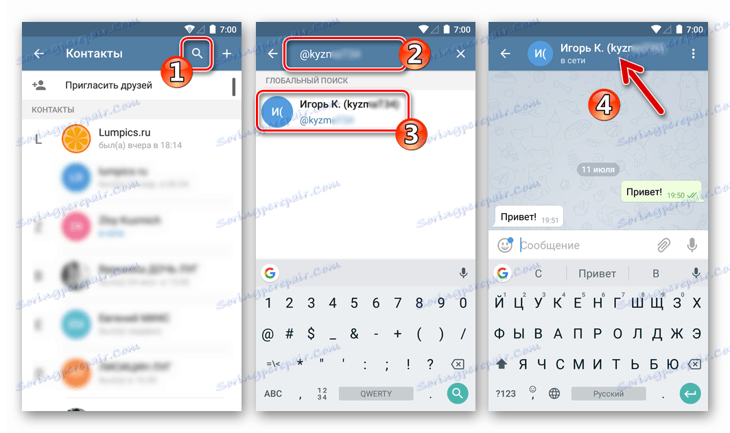 Телеграма за търсене на хора с Android от потребителско име @ username