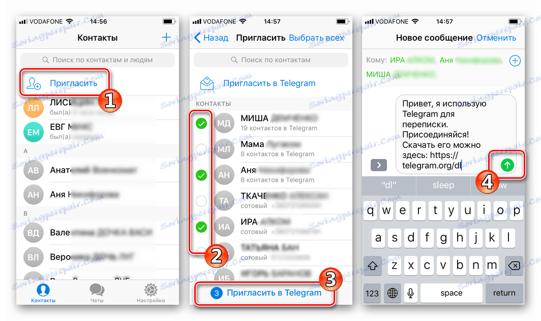 Телеграма за iPhone, за да покани приятели на куриера чрез SMS