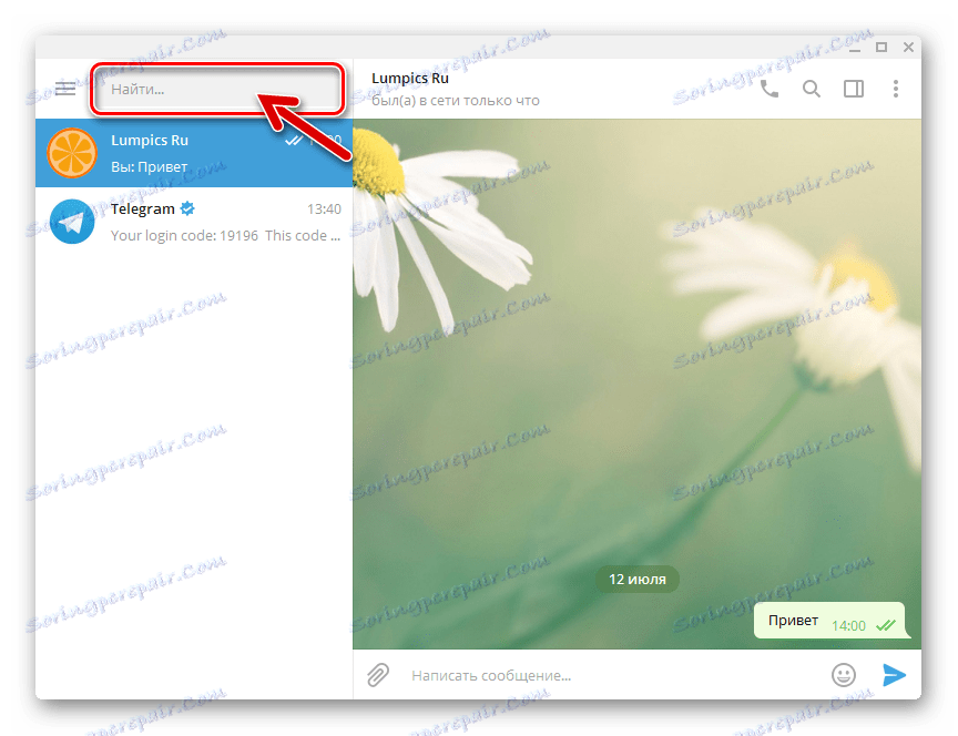 Телеграма за поле за търсене в Windows PC Application