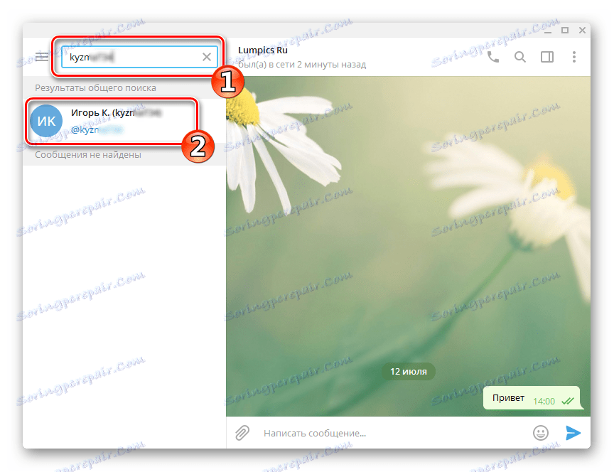 Телеграма за Windows PC търси член чрез публичното име @ username