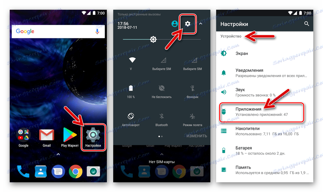 Телеграма за настройки на Android - Устройство - Приложения