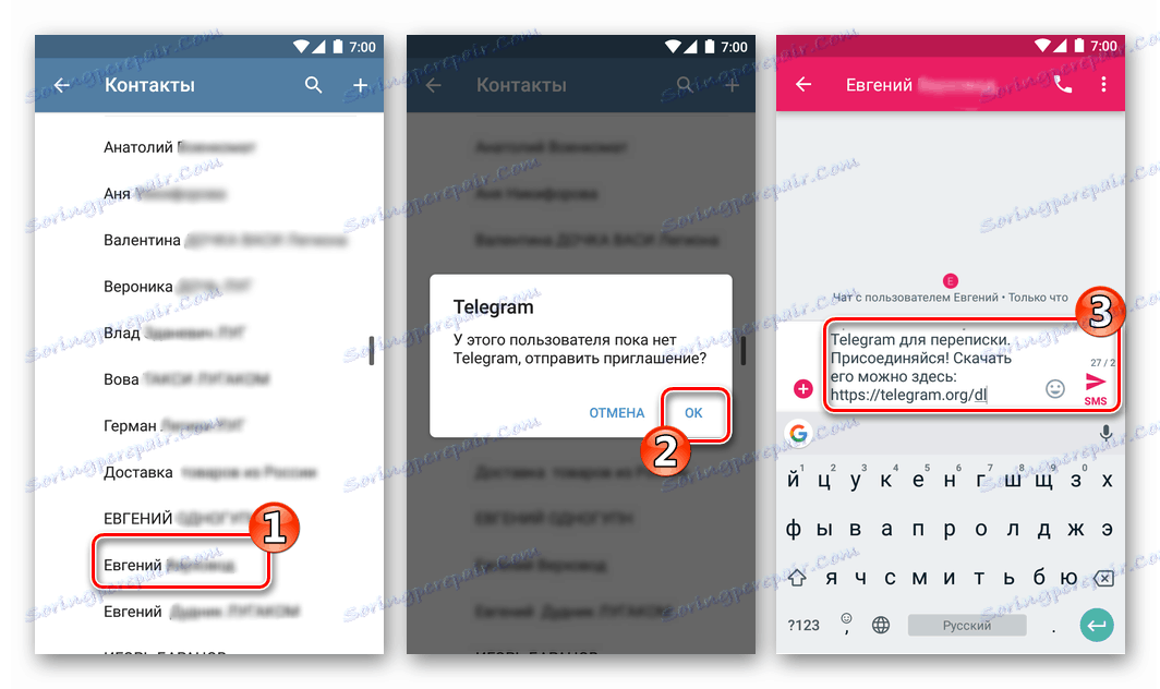 Телеграма за покана за Android за незабавни съобщения чрез SMS