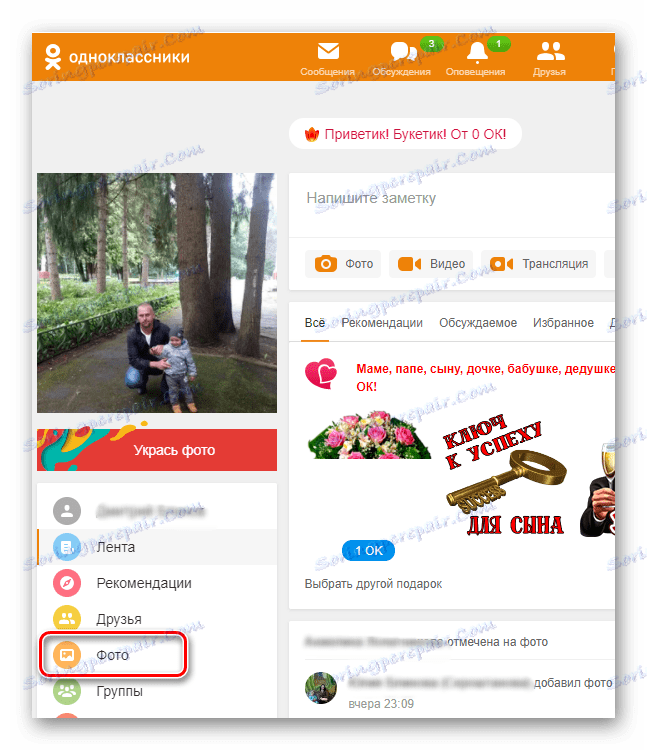 Меню на снимката на сайта Odnoklassniki