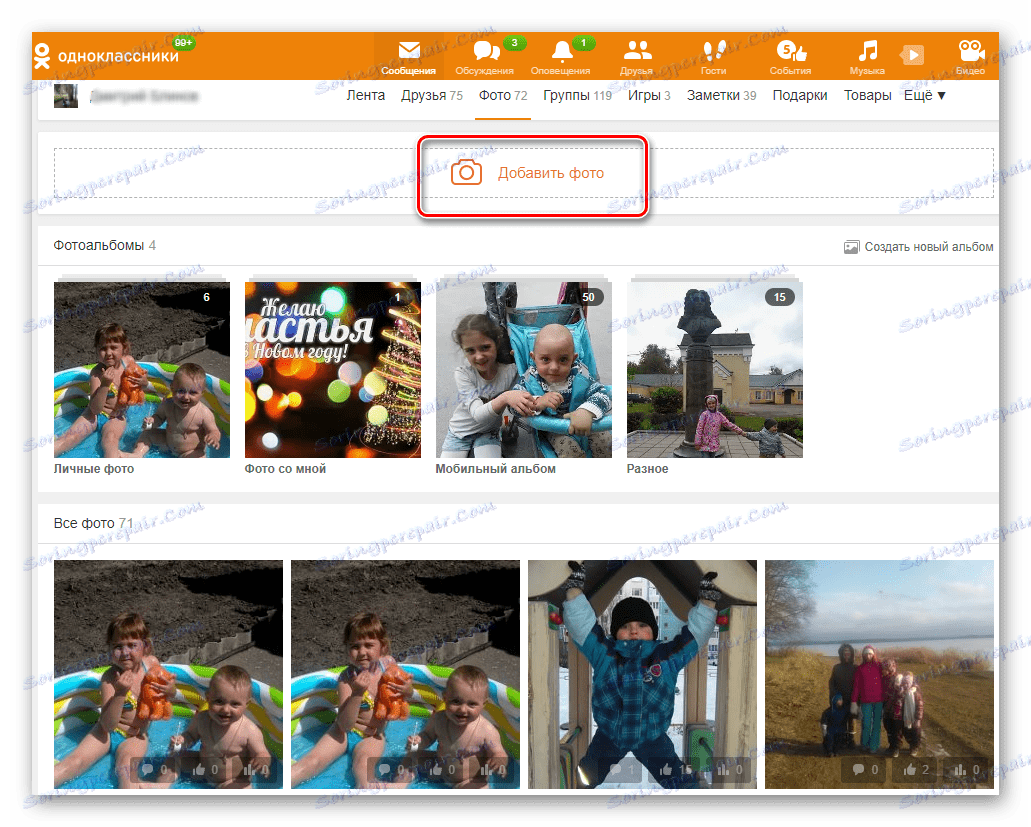 Добавете снимка на уебсайта на Odnoklassniki