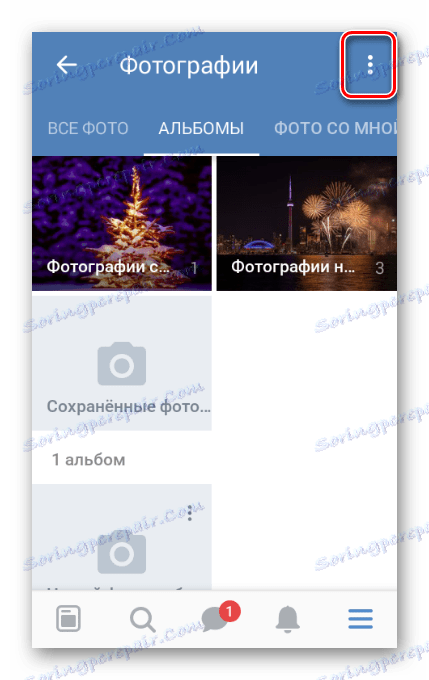 باز کردن منو آلبوم عکس در برنامه VC