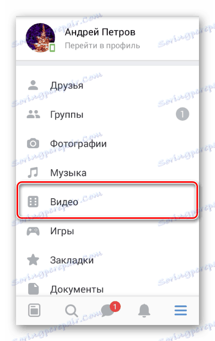 به بخش ویدیو در برنامه VK بروید