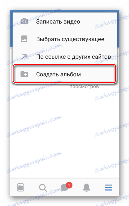 انتقال به ایجاد یک آلبوم ویدیویی در برنامه VC