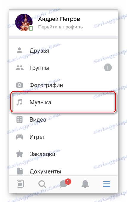 به قسمت موسیقی در برنامه VK بروید