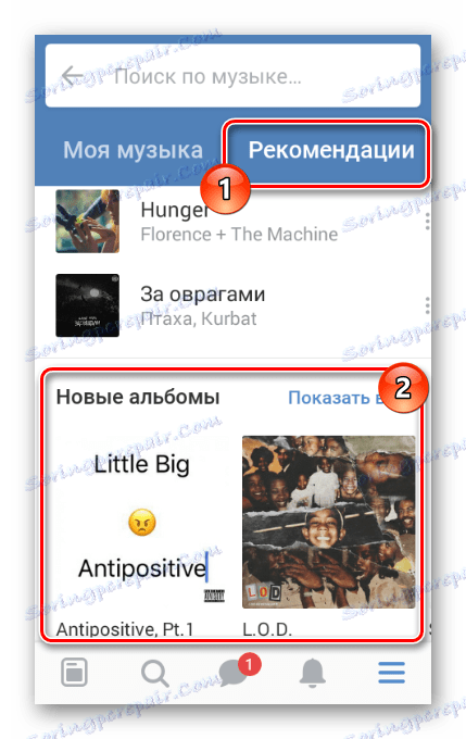 انتخاب آلبوم در بخش موسیقی در برنامه VK