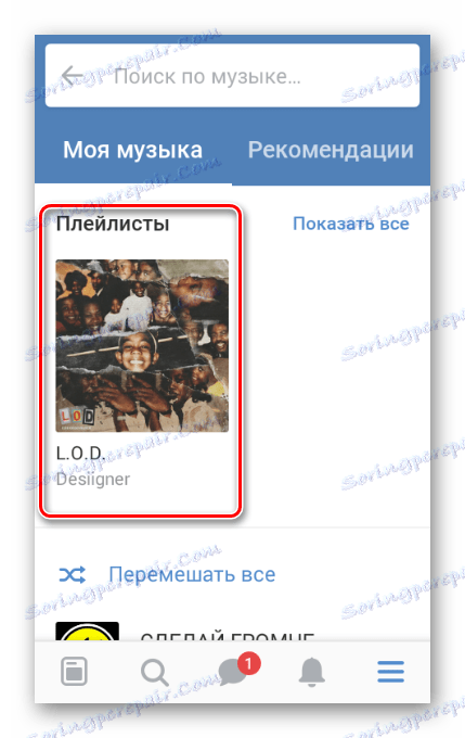 آلبوم موسیقی موفقیت آمیز در برنامه VK اضافه شد