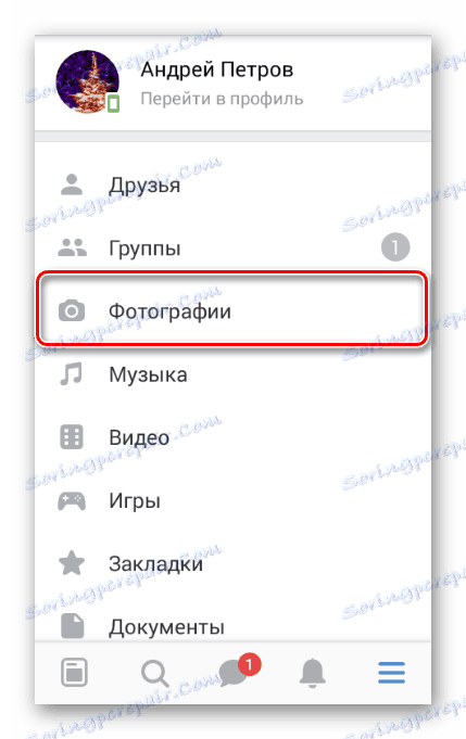به بخش عکس در برنامه VK بروید