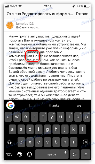 Odstráňte na Instagram väčší priestor