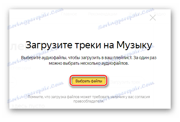 الضغط على زر تحديد الملفات لتحميل المسارات