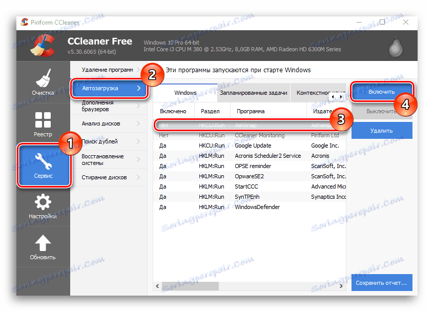 Активиране и деактивиране на програми, използващи CCleaner в Windows 10