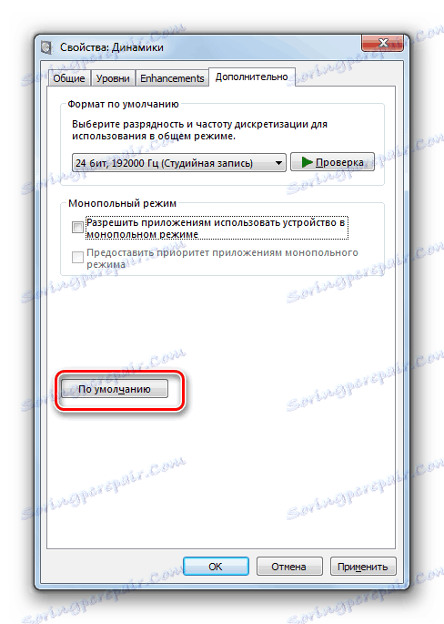 Przywróć ustawienia domyślne na karcie Zaawansowane okna właściwości głośników w systemie Windows 7