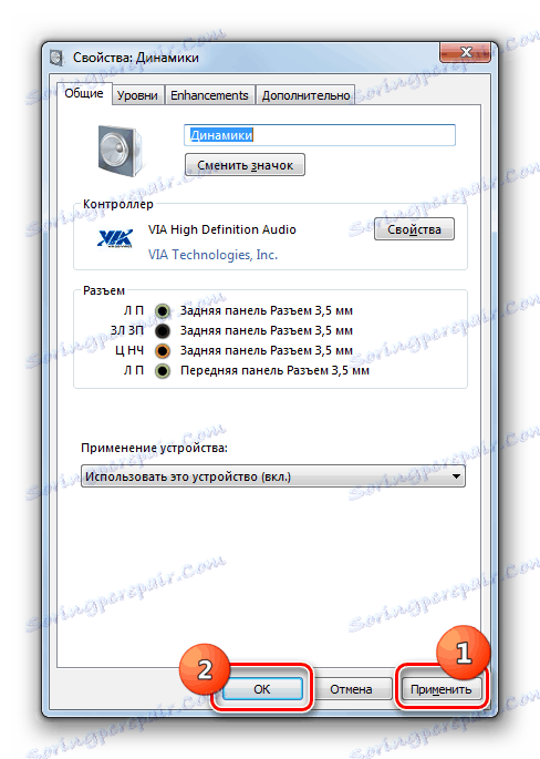 Zapisywanie ustawień w oknie właściwości głośników w Windows 7
