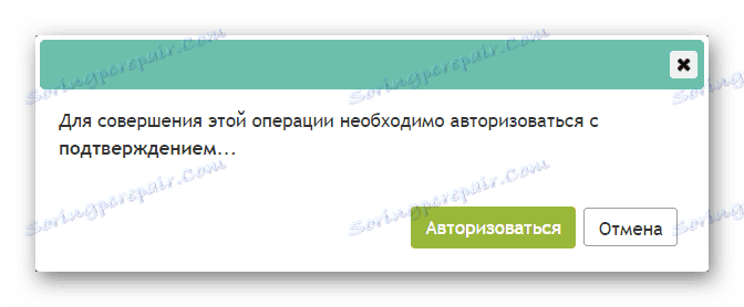 Zahteva za dovoljenje v sistemu WebMoney