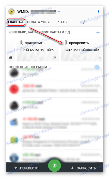 Ustvarjanje nove denarnice v mobilni aplikaciji WebMoney